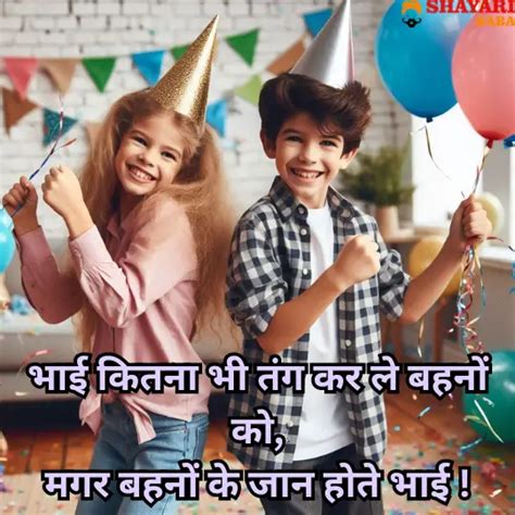 bahan bhai|100+ Bhai Behan Shayari 